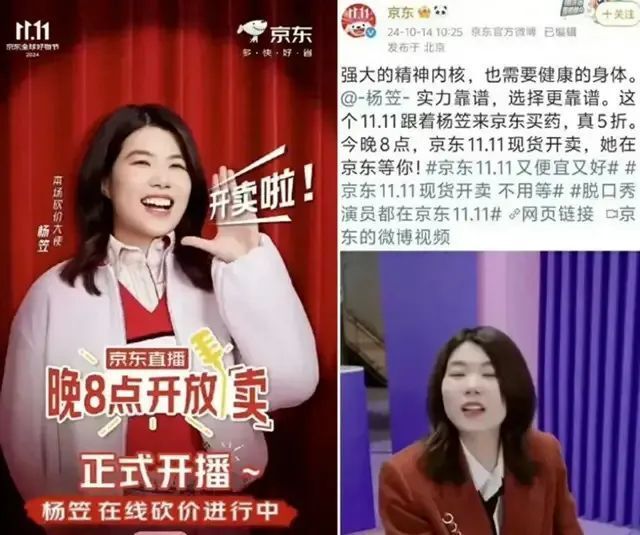 杨笠事件