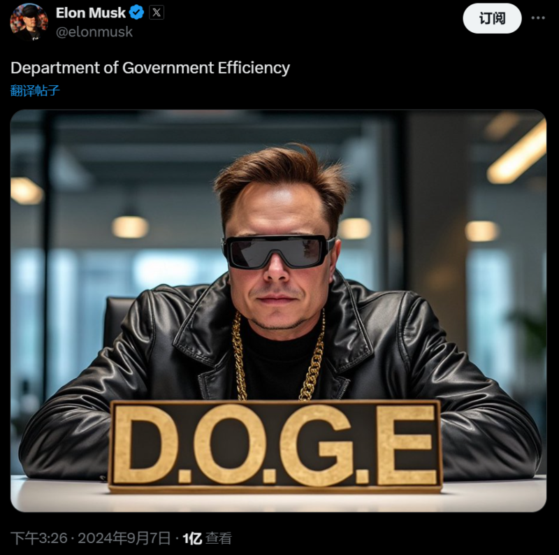 DOGE 就冲上了美国热搜