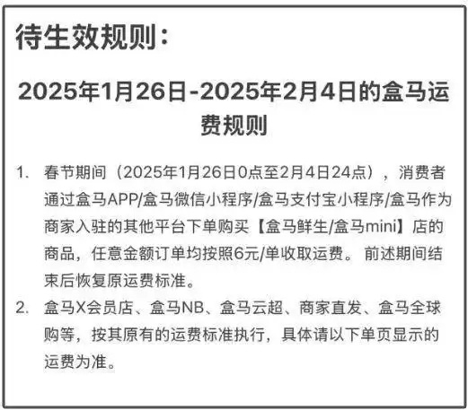 多家平台的派送费也发生了变化