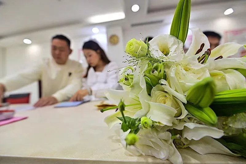 结婚登记