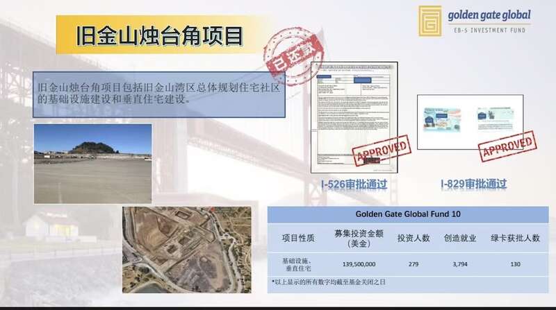金门国际在2024年底依然对外宣传.jpg