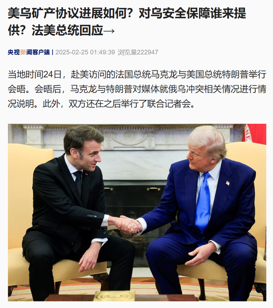 马克龙与特朗普.png