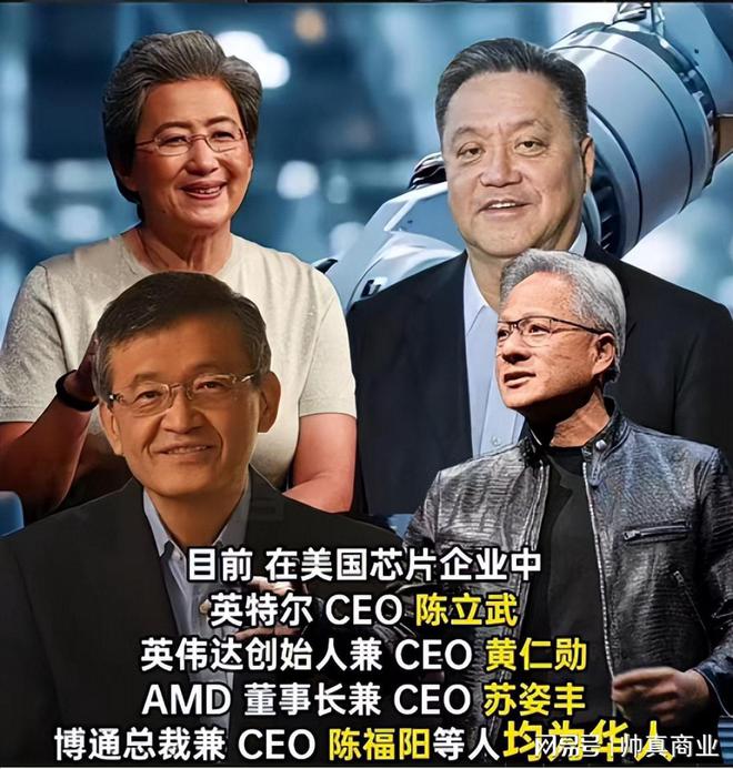 华人全面接管美国芯片企业