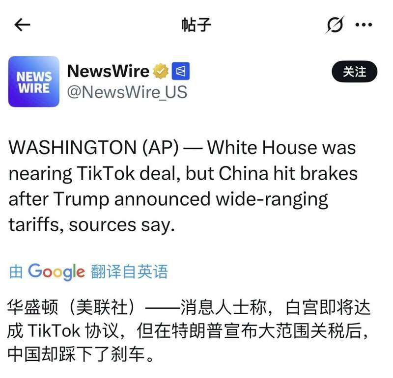 在特朗普施加对等关税后，中国方面已经取消了向美国出售 TikTok 的交易