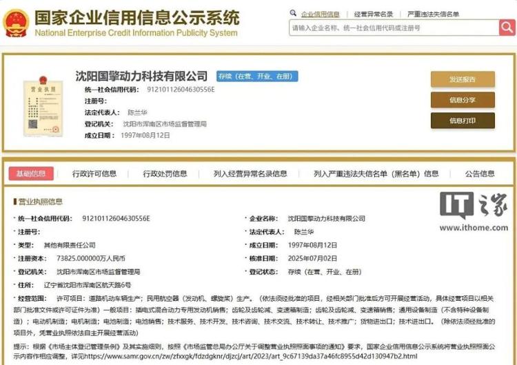 沈阳国擎动力科技有限公司