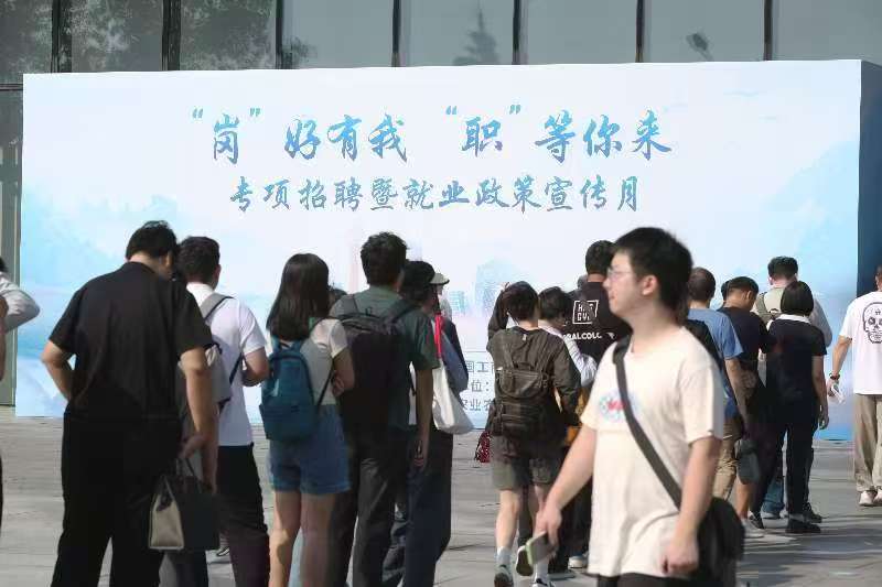 北京专项招聘暨就业政策宣传月首场招聘会