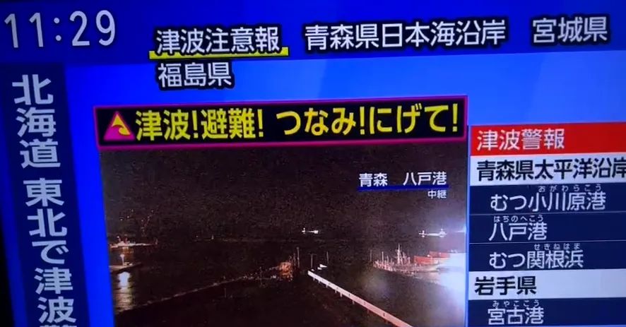 日本NHK电视台播出画面