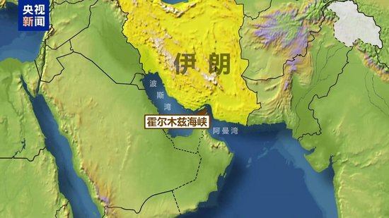霍尔木兹海峡